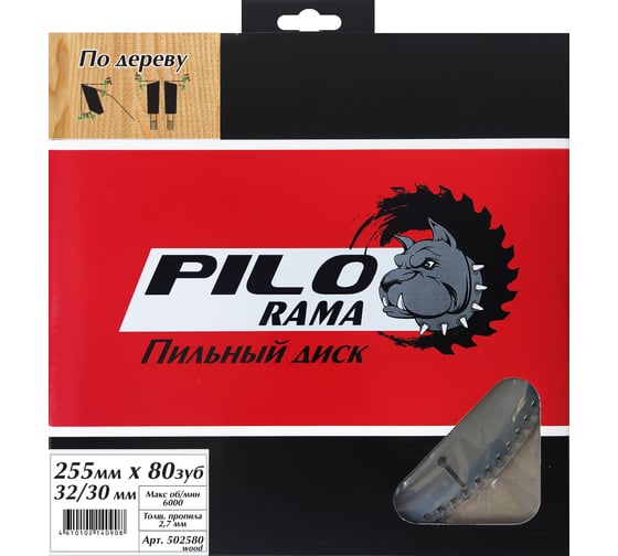 Изображение товара Диск пильный по дереву (255х32/30 мм; 80 зуб) Pilorama 502580