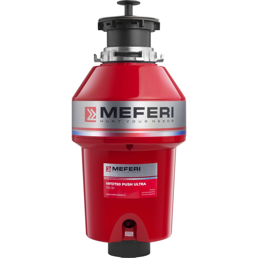 Измельчитель пищевых отходов MEFERI MFD750 PUSH ULTRA с пневмокнопкой в комплекте МФ-00000435