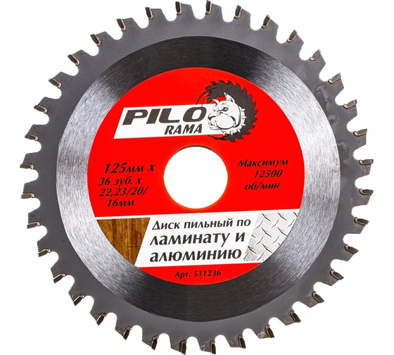 Изображение товара Диск пильный по ламинату и алюминию (125х22.2/20/16 мм; 36 зуб) для УШМ Pilorama 511236