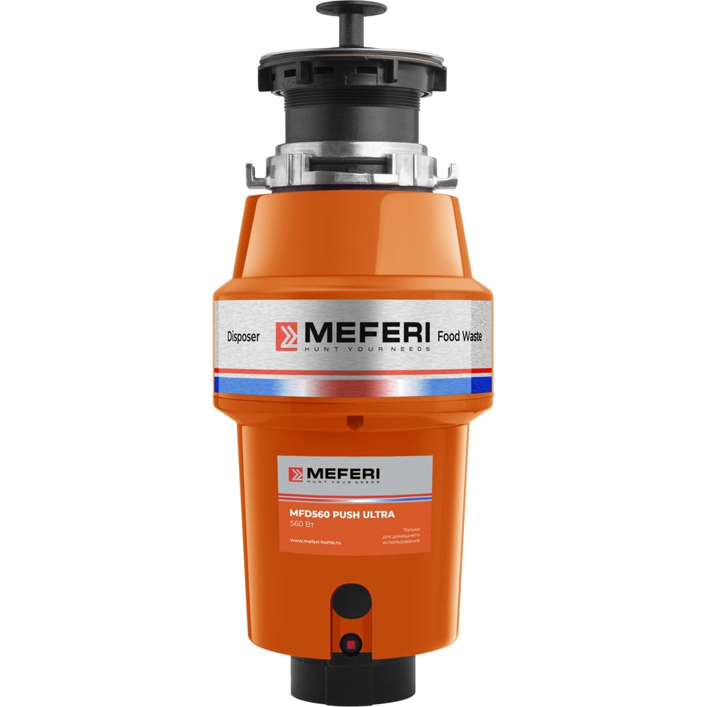 Изображение товара Измельчитель пищевых отходов MEFERI MFD560 PUSH ULTRA для кухни Изображение товара Измельчитель пищевых отходов MEFERI MFD560 PUSH ULTRA для кухни