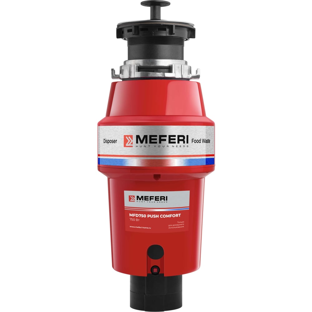 Изображение товара Измельчитель пищевых отходов MEFERI MFD750 PUSH COMFORT с пневмокнопкой в комплекте МФ-00001511 Изображение товара Измельчитель пищевых отходов MEFERI MFD750 PUSH COMFORT с пневмокнопкой в комплекте МФ-00001511