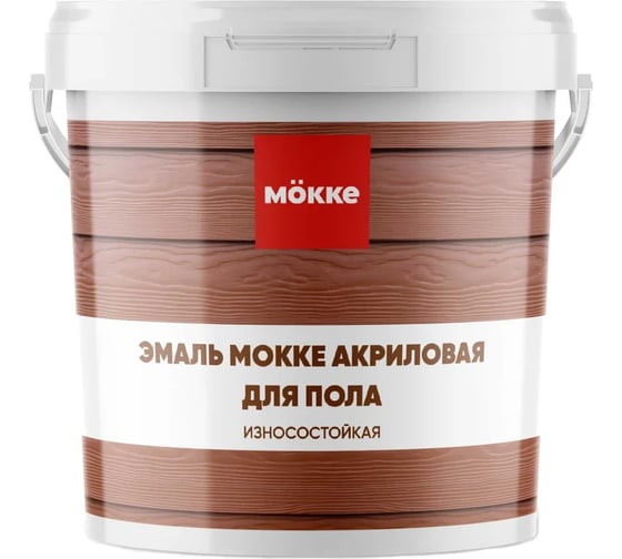 Изображение товара Эмаль акриловая полуглянцевая MÖKKE для пола и лестниц, коричневый, 2,4 кг, 13334
