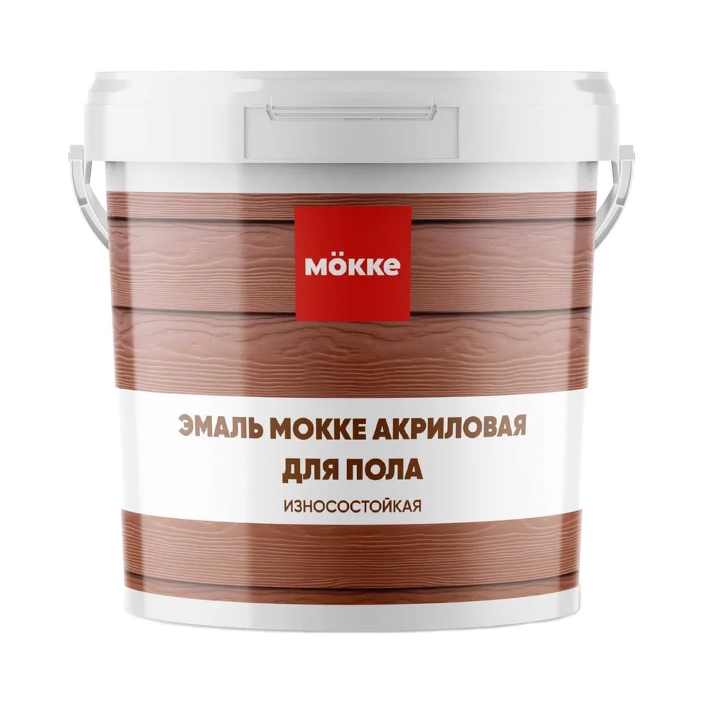 Эмаль акриловая полуглянцевая MÖKKE для пола и лестниц, серый, 2,4 кг, 13330