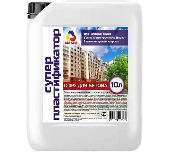 Изображение товара Суперпластификатор Maxim С-3 10 л 11606708