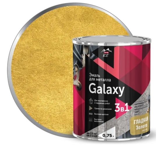 Изображение товара Эмаль по металлу PARADE Galaxy гладкая, золотой, 0,75л ЛА-00000542