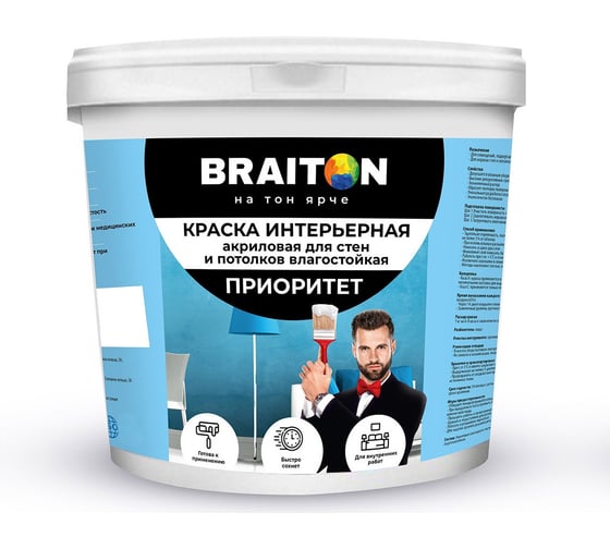 Изображение товара Краска ВД интерьерная BRAITON paint Приоритет влагостойкая, 1кг, цвет Транспортно желтый RAL 1023 kraskavdprioritetbraiton10231