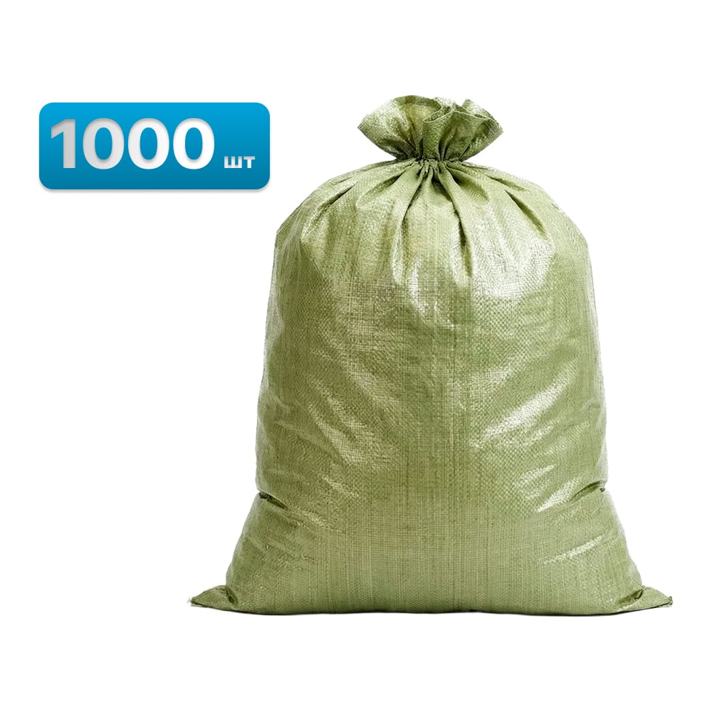 Мешки Sebmet для строительного мусора ПП 55х95 см зеленые 1000 шт TD041101000