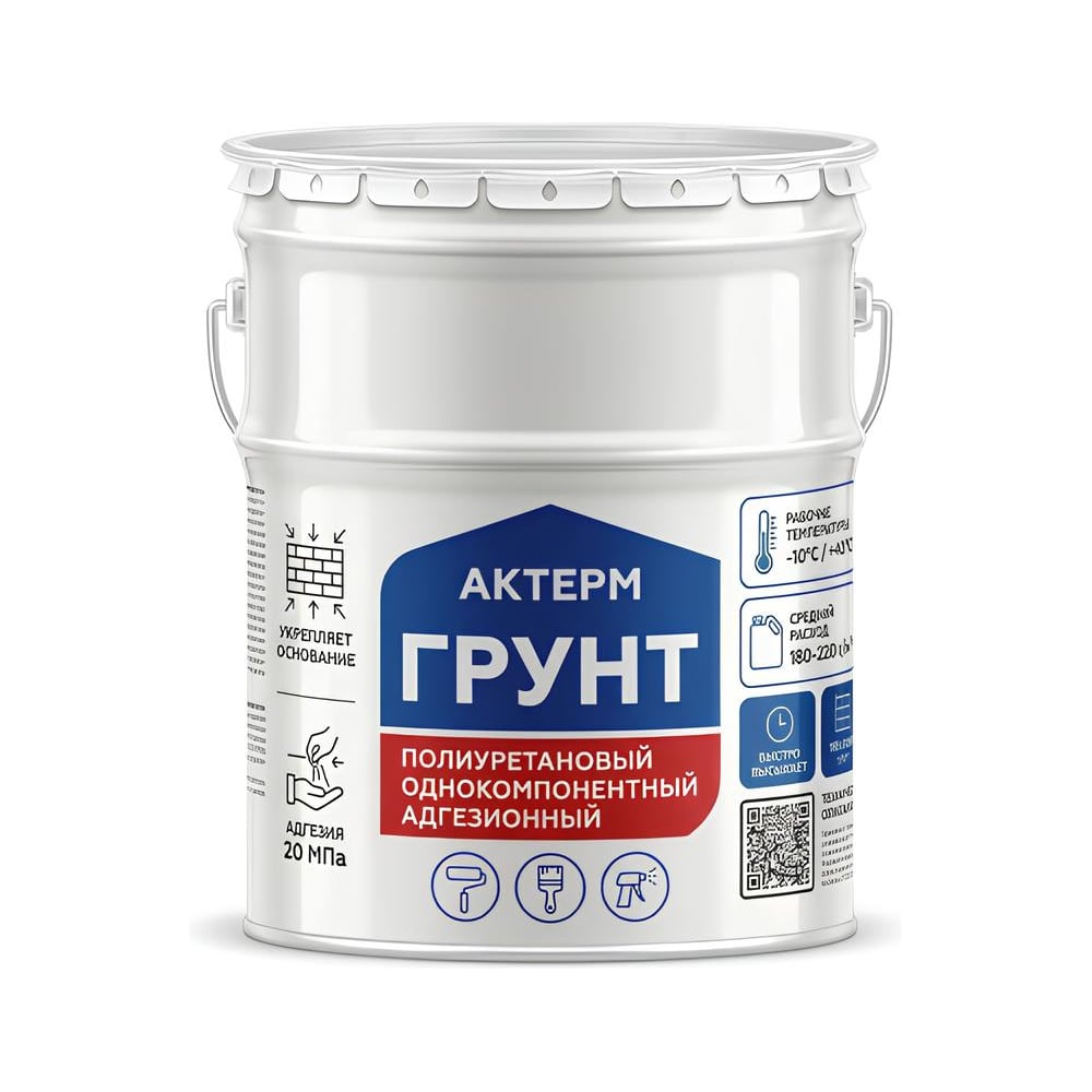 Грунт полиуретановый АКТЕРМ однокомпонентный состав, 20 кг 903033558