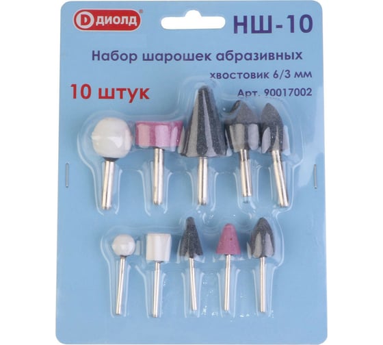 Изображение товара Набор шарошек абразивных 10 шт НШ-10 ДИОЛД 90017002