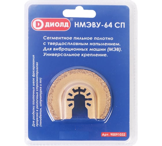 Изображение товара Сегментное пильное полотно с твердосплавным напылением НМЭВУ-64 СП ДИОЛД 90091032