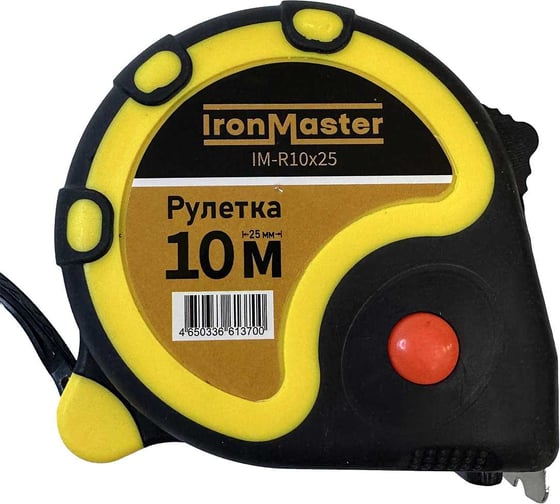 Изображение товара Рулетка IronMaster 10 м х 25 мм, прорезиненный корпус IM-R10x25