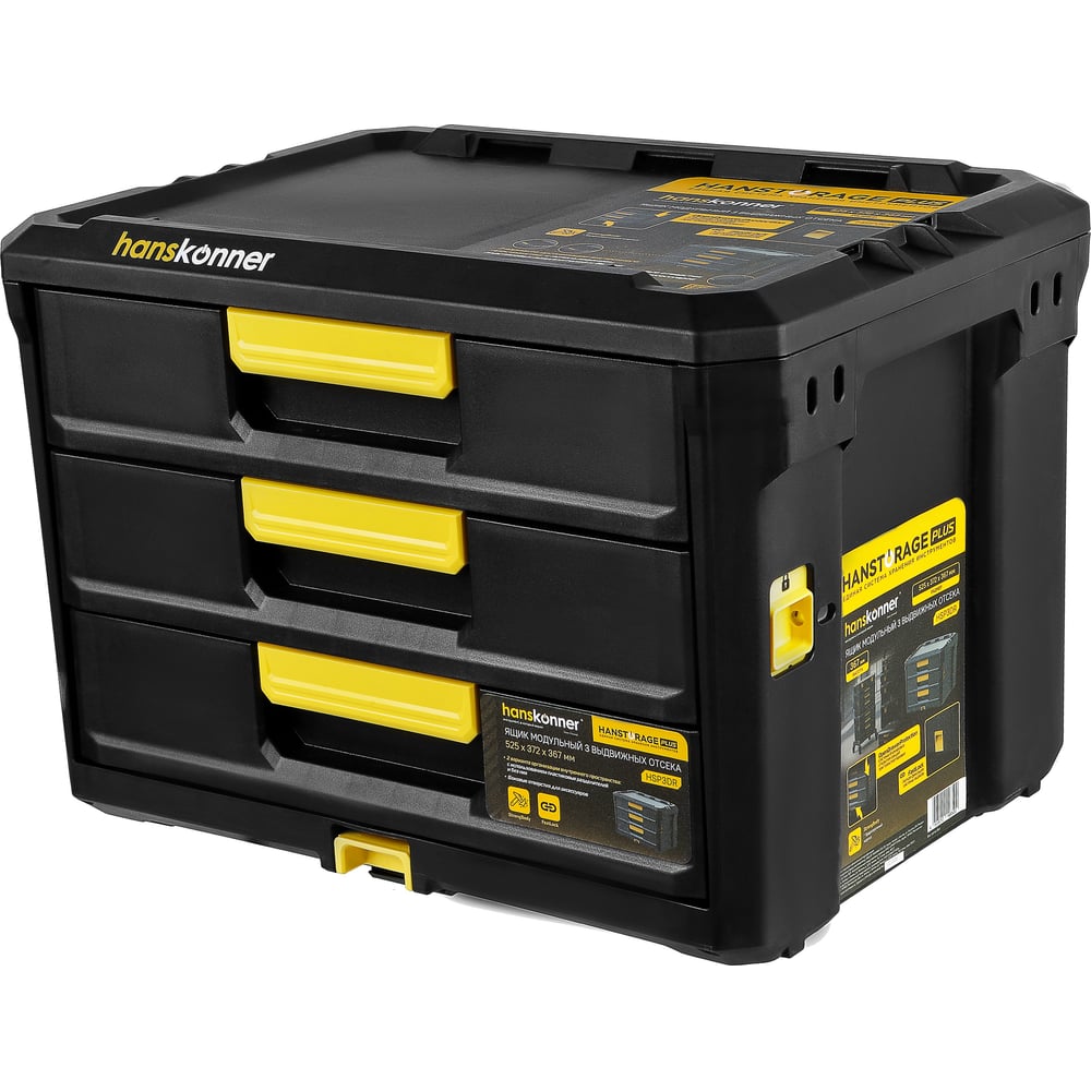Ящик модульный Hanskonner 3 выдвижных отсека, система хранения HANSTORAGE PLUS, 525x372x367мм HSP3DR