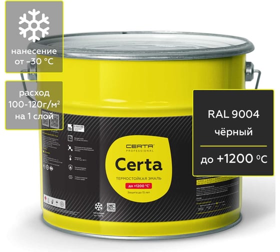 Изображение товара Термостойкая краска Certa для металла, печей, мангалов, радиаторов, дымоходов, суппортов, до 1200 градусов, черный (~RAL 9004) (10 кг) CPR00002