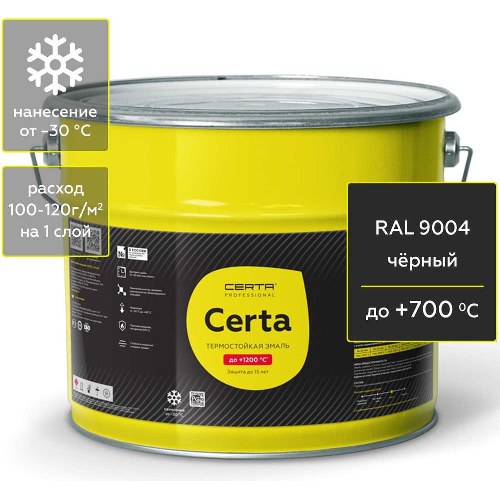 Certa CST00002