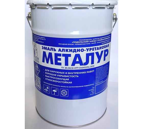 Изображение товара Эмаль алкидно-уретановая ЗАО Подольский завод стройматериалов МЕТАЛУР цвет белый 5 кг 2000006640055