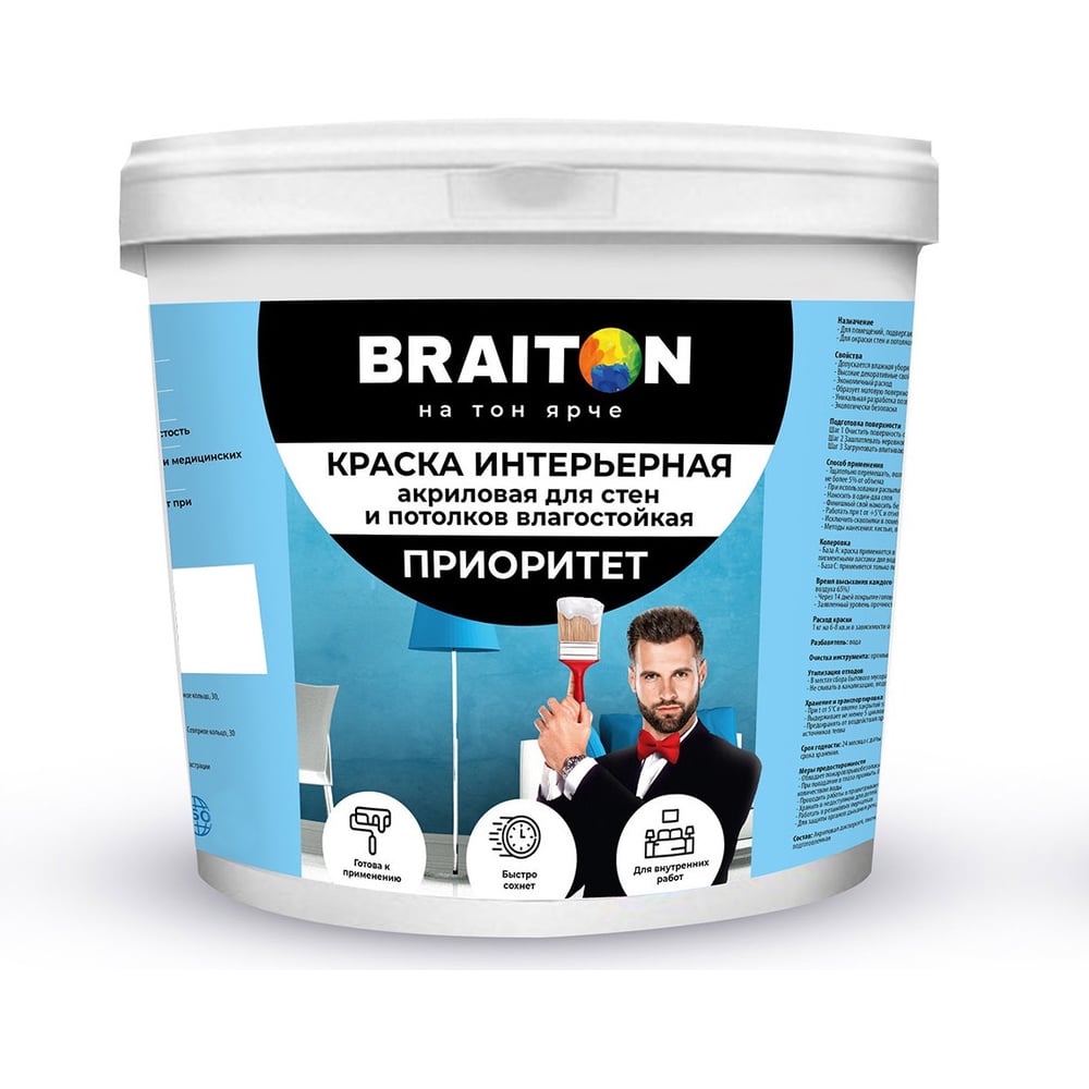Изображение товара Краска ВД интерьерная BRAITON paint Приоритет влагостойкая, 6 кг, цвет Рубиново-красный RAL 3003 kraskavdprioritetbraiton30036 Изображение товара Краска ВД интерьерная BRAITON paint Приоритет влагостойкая, 6 кг, цвет Рубиново-красный RAL 3003 kraskavdprioritetbraiton30036
