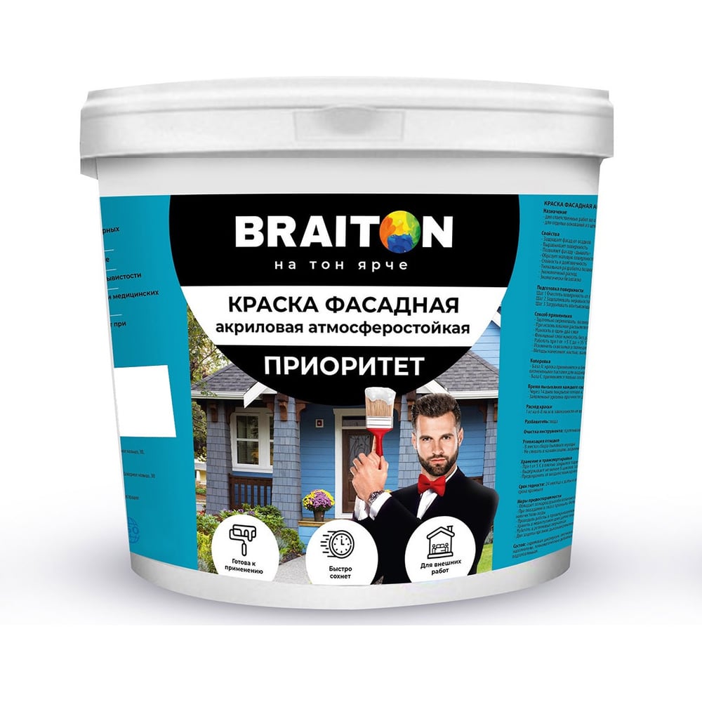 Краска ВД фасадная BRAITON paint Приоритет, суперстойкая, 1 кг, цвет Темный графит RAL 7024 kraskavdfasadpioritetbraiton70241