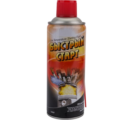Изображение товара Быстрый старт ODIS Low Temperature Starting Fluid, 450мл Ds6087