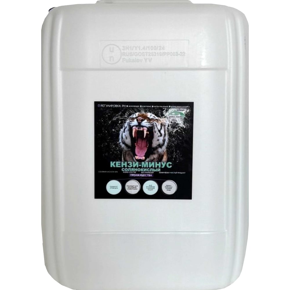 Изображение товара Средство для понижения уровня pH воды КЕНАЗ КЕНЗИ-МИНУС 20 л соляная кислота