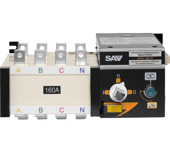 Изображение товара Устройство автоматического ввода резерва SAV SHIQ5-160/4P 019924