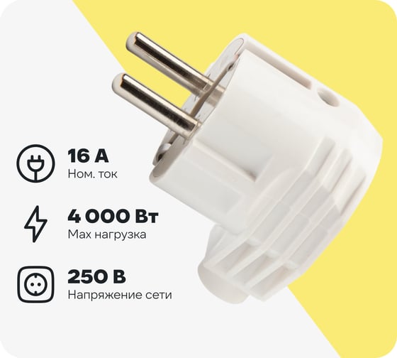 Изображение товара Угловая вилка REXANT Евро с заземлением 16А белая 11-8954