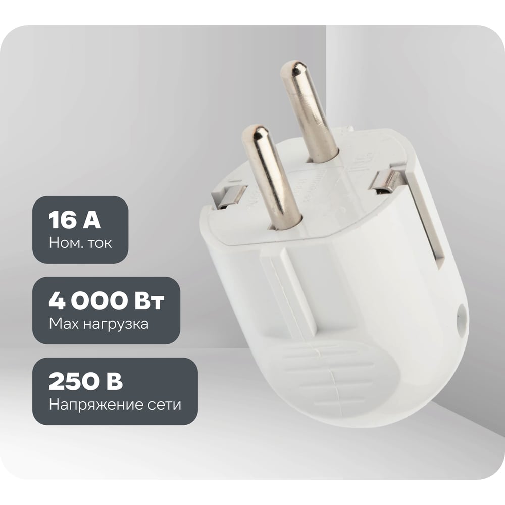 Изображение товара Прямая вилка REXANT Евро с заземлением 16А белая 16-0732 Изображение товара Прямая вилка REXANT Евро с заземлением 16А белая 16-0732