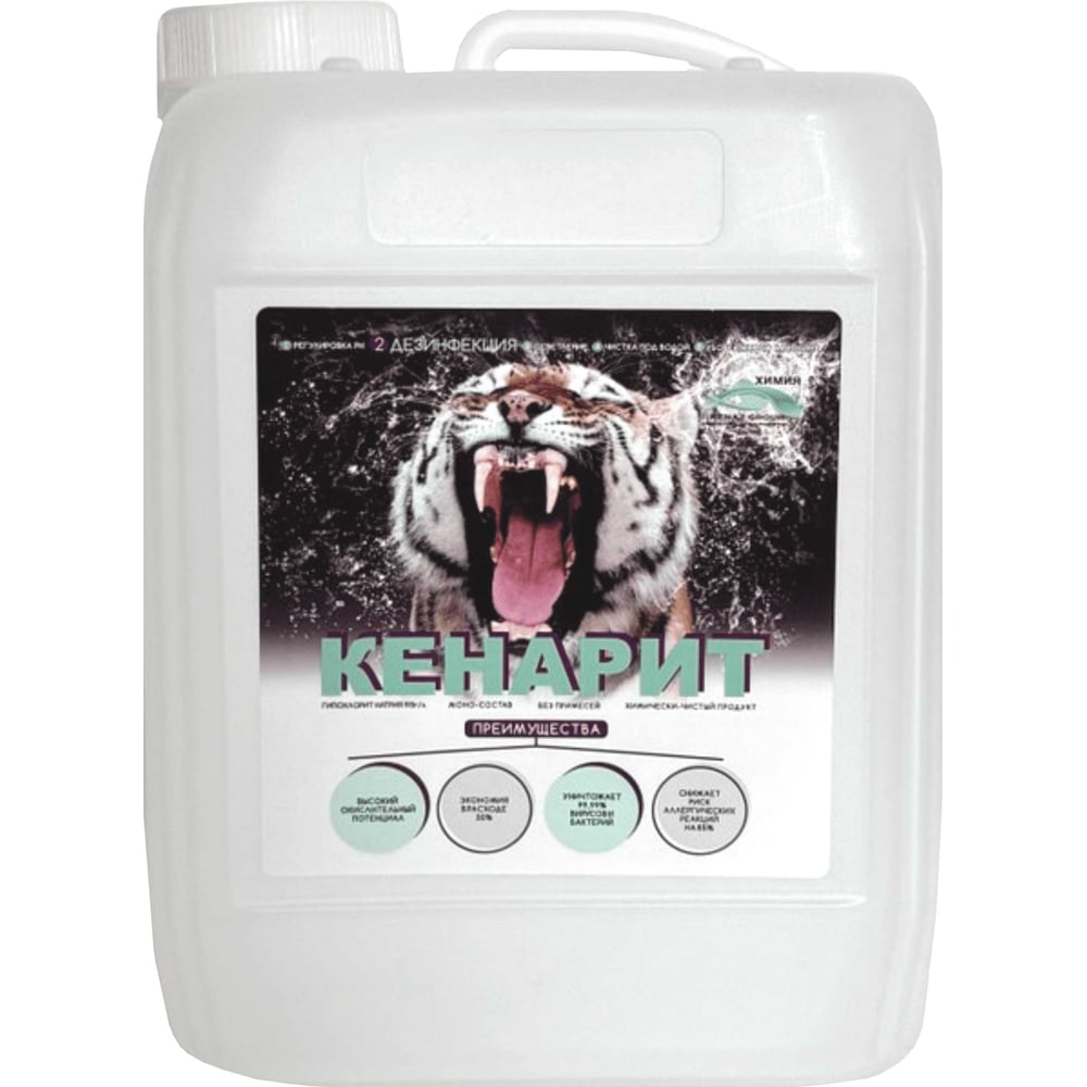 Изображение товара Средство для дезинфекции воды КЕНАЗ КЕНАРИТ 190 г/л 5л