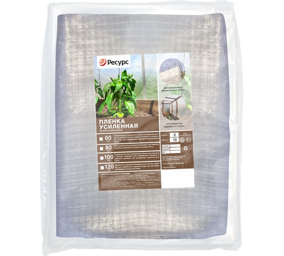 Изображение товара Парниковая армированная пленка Ресурс 100 гр/м2, 2х10 м 25538