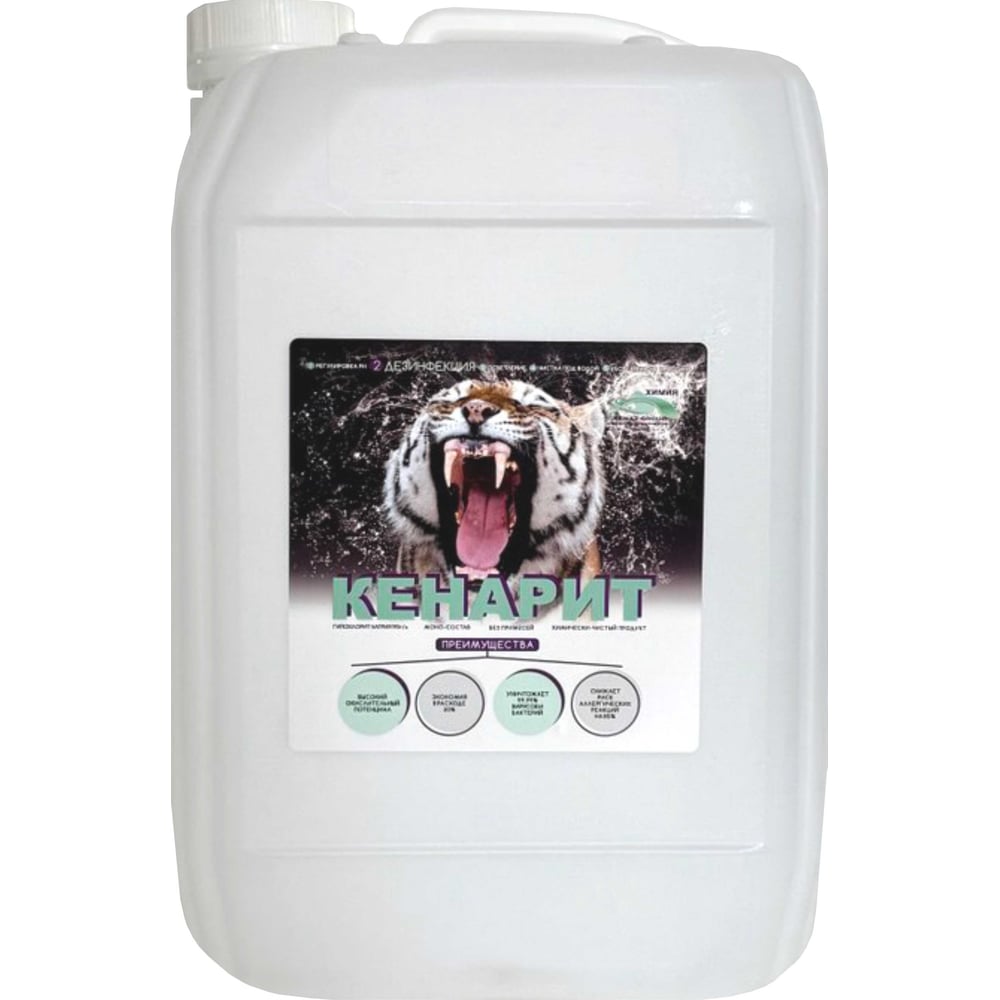 Изображение товара Средство для дезинфекции воды КЕНАЗ КЕНАРИТ 190 г/л 10 литров