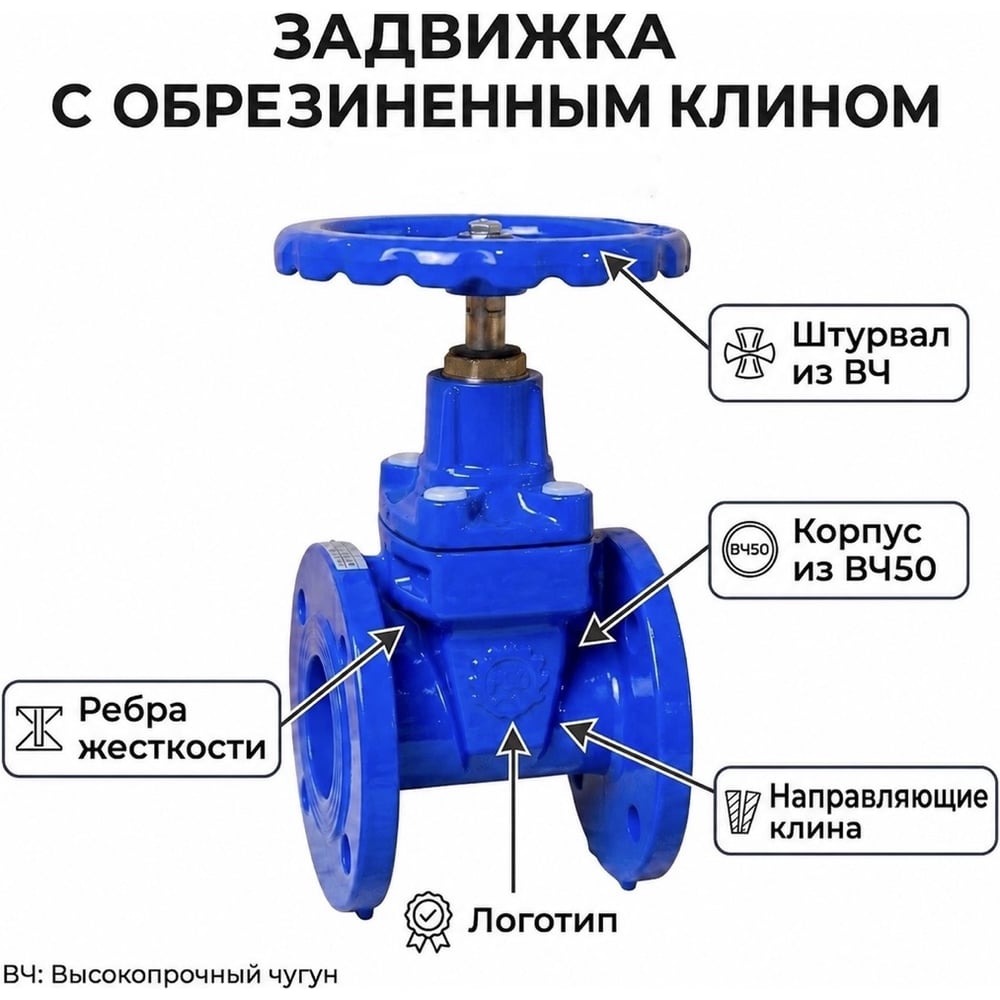 Изображение товара Чугунная клиновая задвижка РВЗ PRO 30ч39р 100мм с обрезиненным клином и шпинделем Изображение товара Чугунная клиновая задвижка РВЗ PRO 30ч39р 100мм с обрезиненным клином и шпинделем