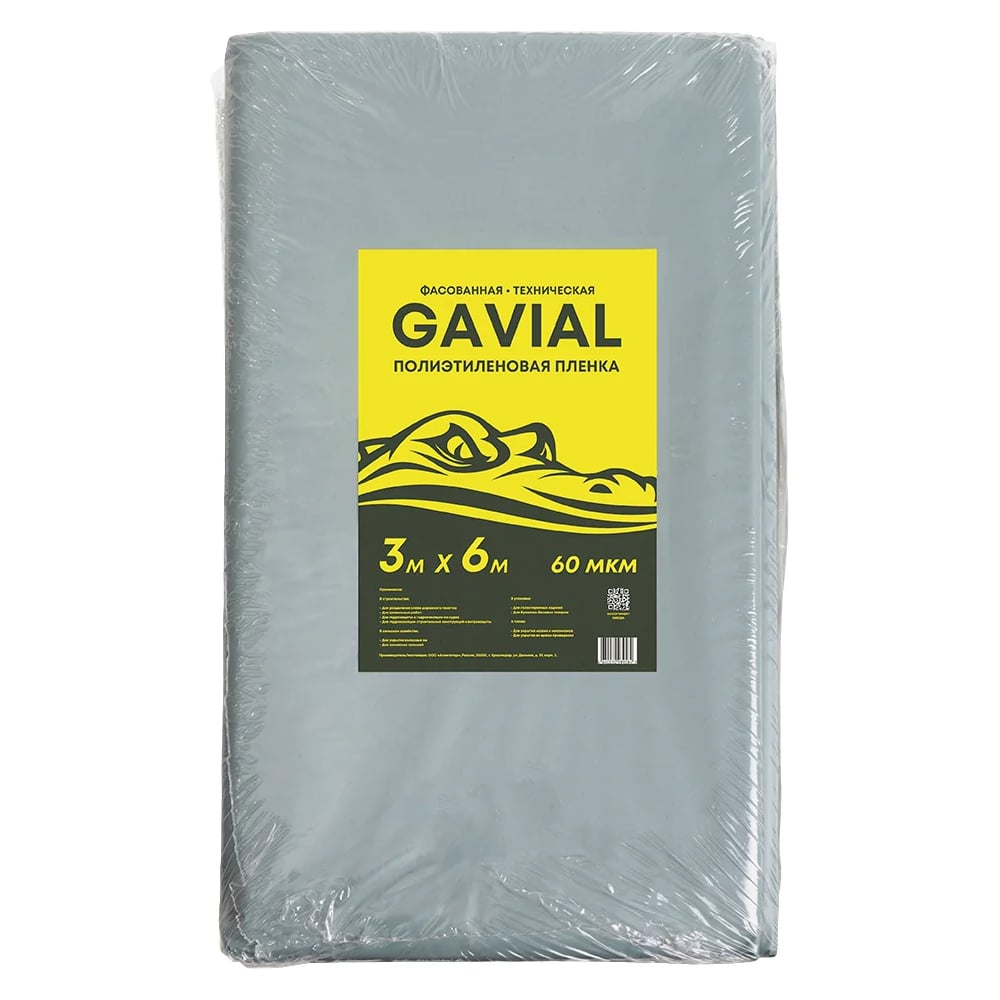 Пленка техническая полиэтиленовая GAVIAL 60 мкм ( 3м×10м) — Высший сорт. 25645