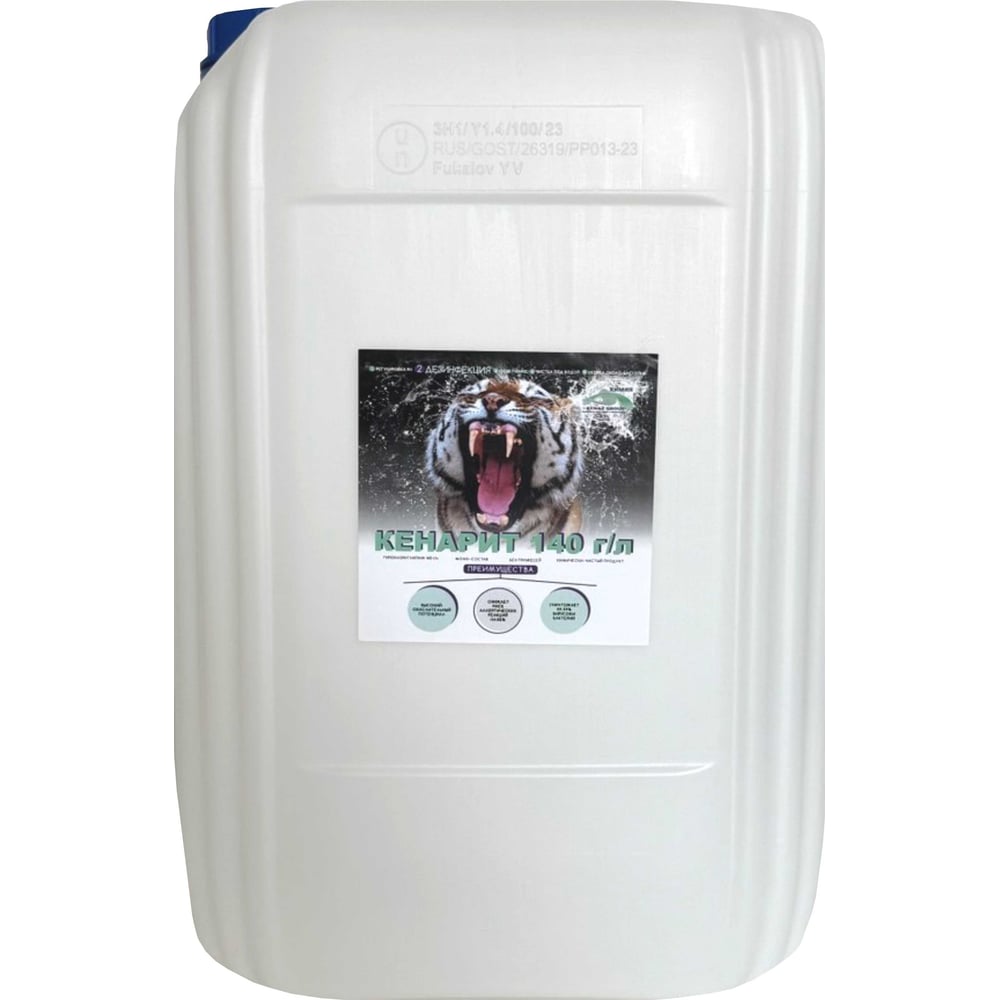 Изображение товара Жидкий хлор для бассейна КЕНАЗ Средство для дезинфекции КЕНАРИТ (гипохлорит натрия)140 г/л, 10 л 226306