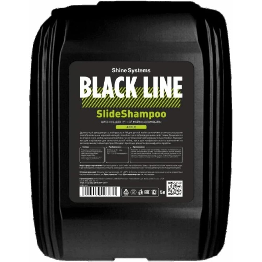 Готовый бесконтактный шампунь Shine systems Black Line ReadyFoam SSBL959