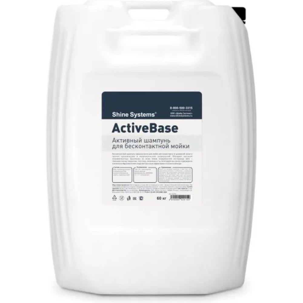 Шампунь для бесконтактной мойки Shine systems ActiveBase, 20 кг SS755