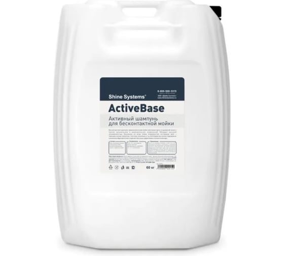 Изображение товара Шампунь для бесконтактной мойки Shine systems ActiveBase, 20 кг SS755