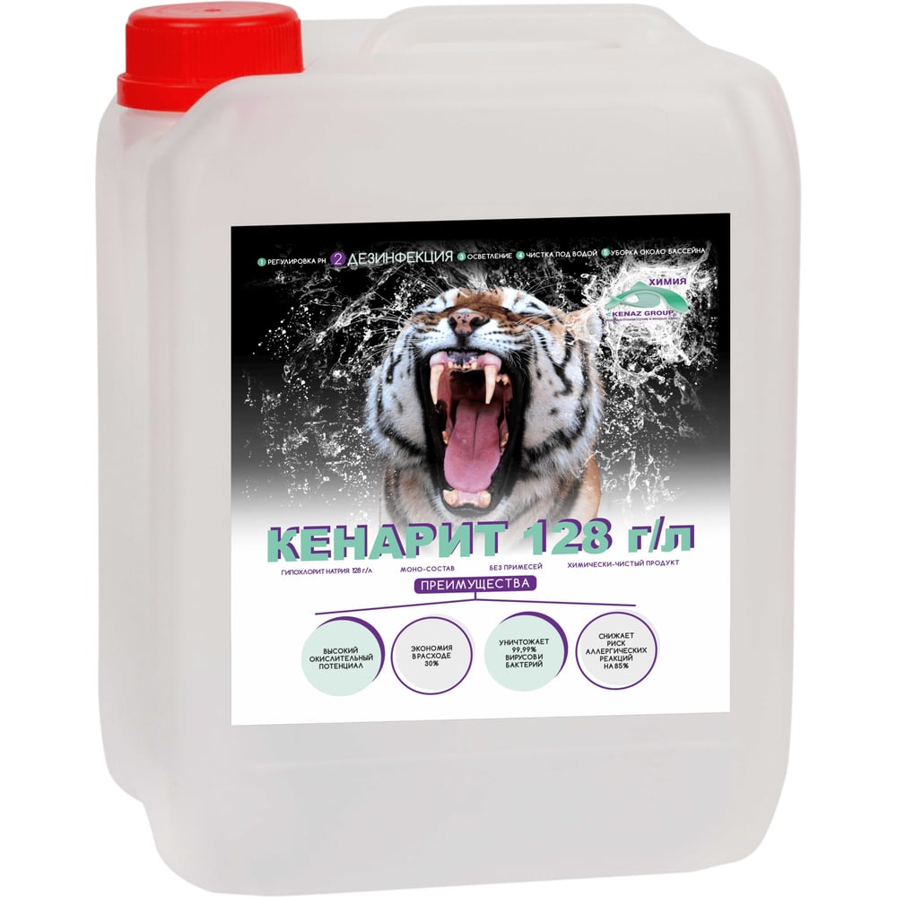 Изображение товара Средство для дезинфекции КЕНАЗ КЕНАРИТ 128 г/л, 10 л 226337