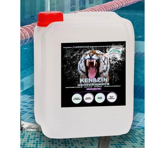 Изображение товара Непенящийся альгицид от водорослей в бассейне КЕНАЗ КЕНАЗИН 30 л 809363