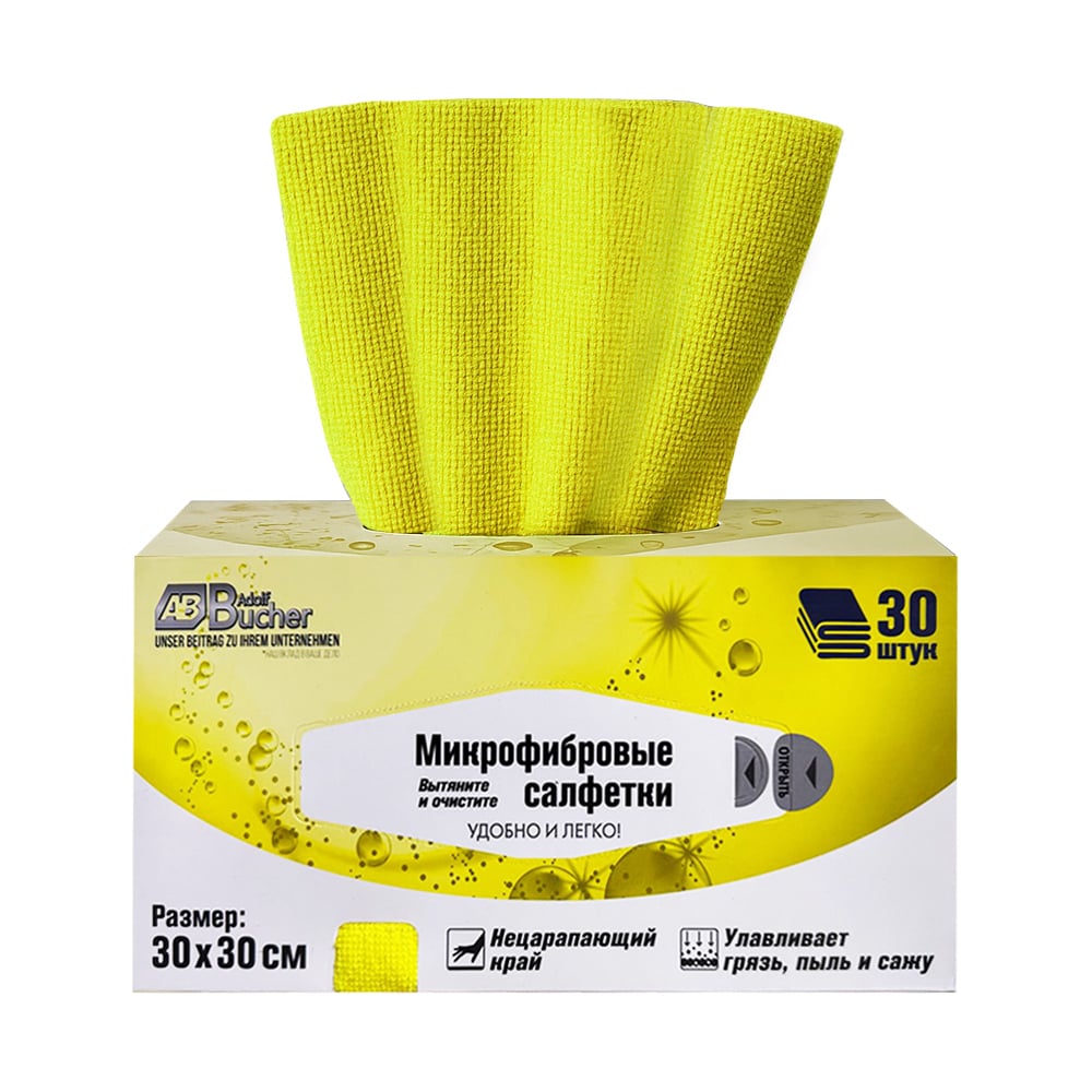 Изображение товара Салфетки из микрофибры Adolf Bucher Classic 30х30 см желтые, 30 шт