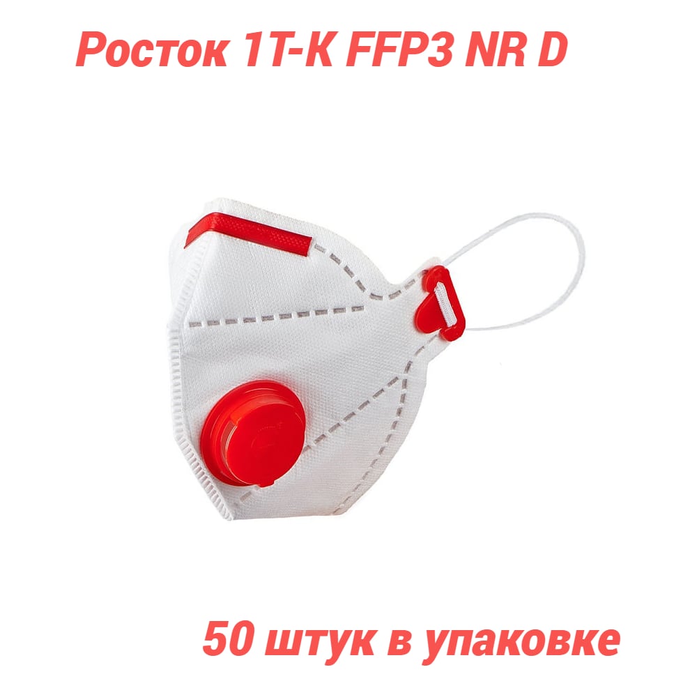 Изображение товара Полумаска Росток 1Т-К FFP3 NR D высокая защита и комфорт