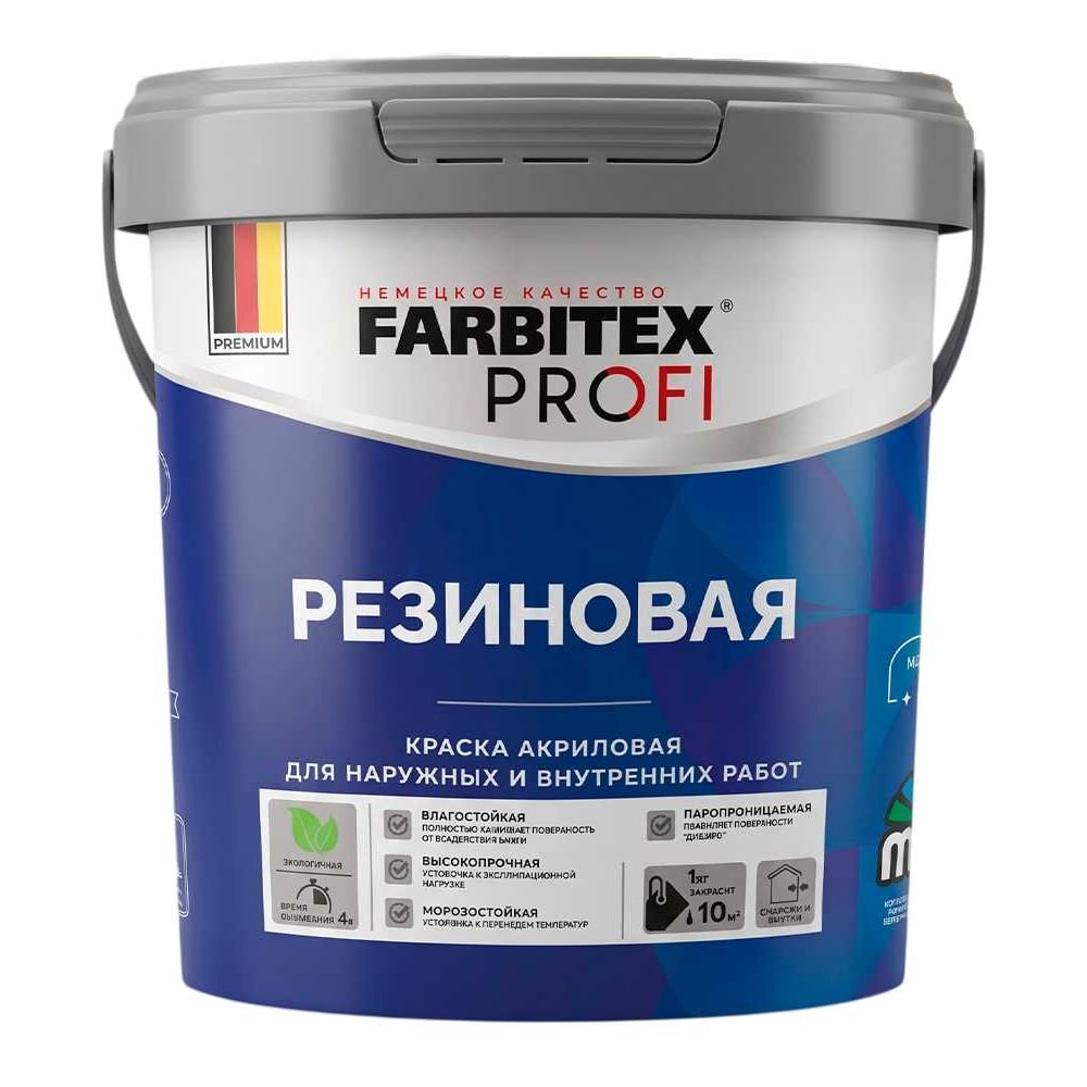 Краска акриловая резиновая FARBITEX ПРОФИ черный, 1,3 кг 4300018029