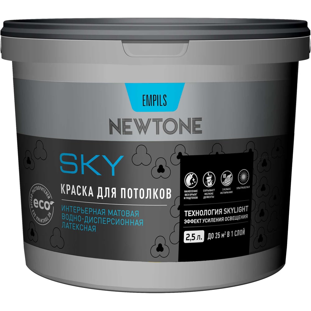 Краска ВД для потолков Newtone SKY ультрабелая, 2.5 л/4 кг 63627