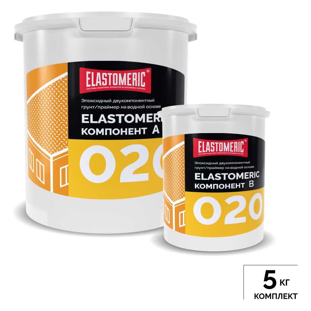 Эпоксидная грунтовка на водной основе Elastomeric Systems 020 020_5kg