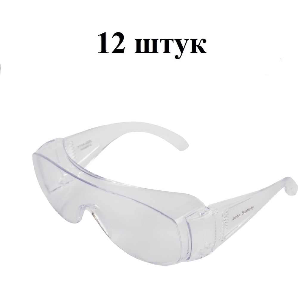 Очки защитные Jeta Safety (12 шт) от ЗАПОТЕВАНИЯ и ЦАРАПИН, открытые, прозрачные линзы, JSG-4411-pack