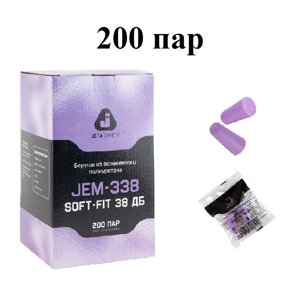 Беруши Jeta Safety (200 пар) 38 дБ удлиненные JEM-338-box