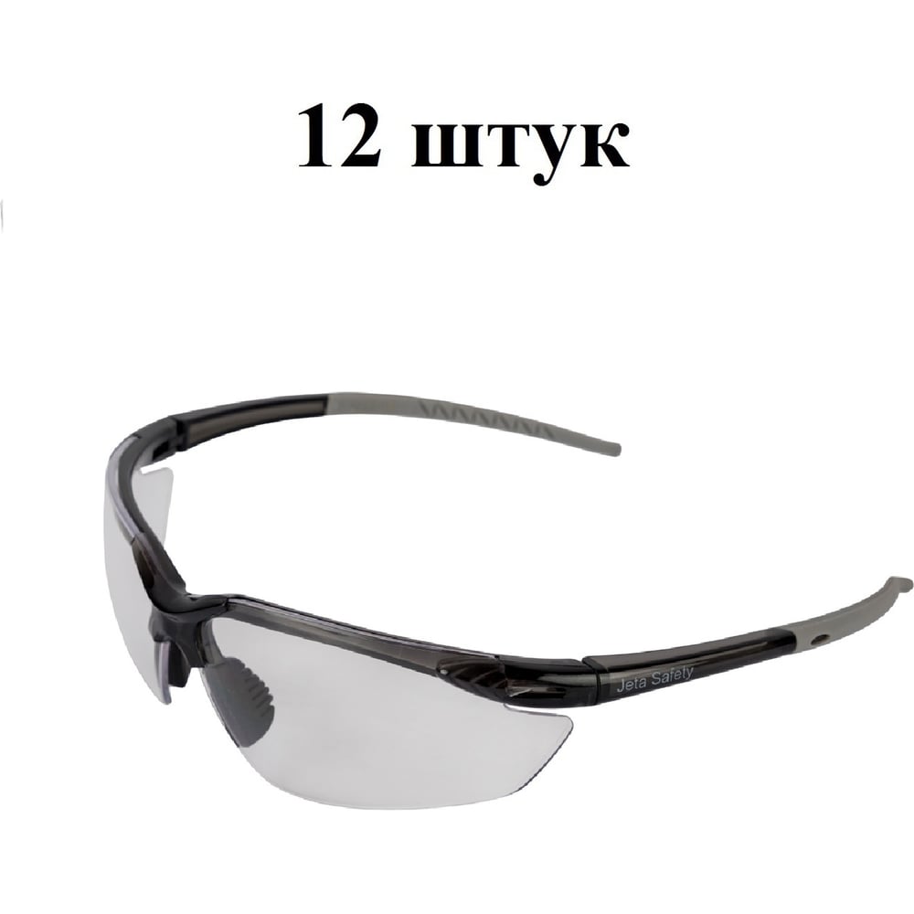Очки открытые Jeta Safety (12 шт) от ЦАРАПИН и ЗАПОТЕВАНИЯ (AS/AF), прозрачные линзы, JSG-6611-pack