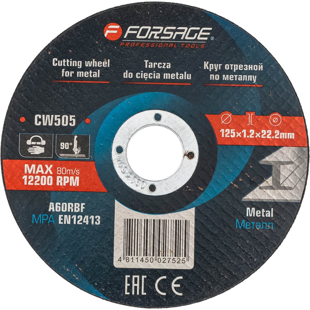 Круг отрезной по металлу Forsage 125x1.2x22.2мм F-CW505(19753)