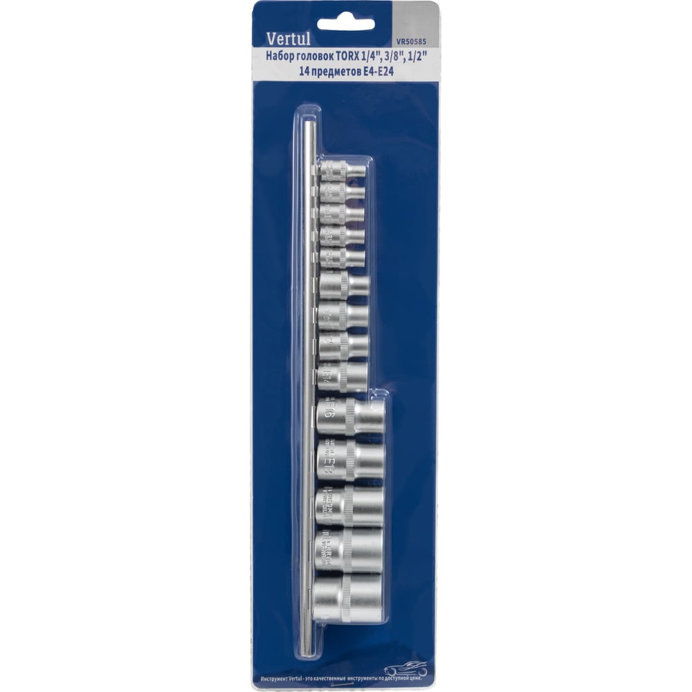 Набор головок VERTUL TORX 1/4, 3/8, 1/2 14 предметов E4-E24 VR50585