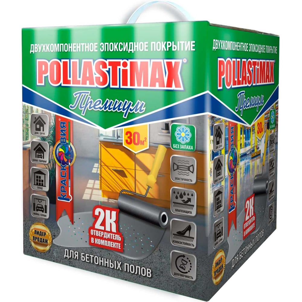 Эпоксидная эмаль Красковия Pollastimax Премиум серый 6,2 кг А+Б покрытие ER-00000369