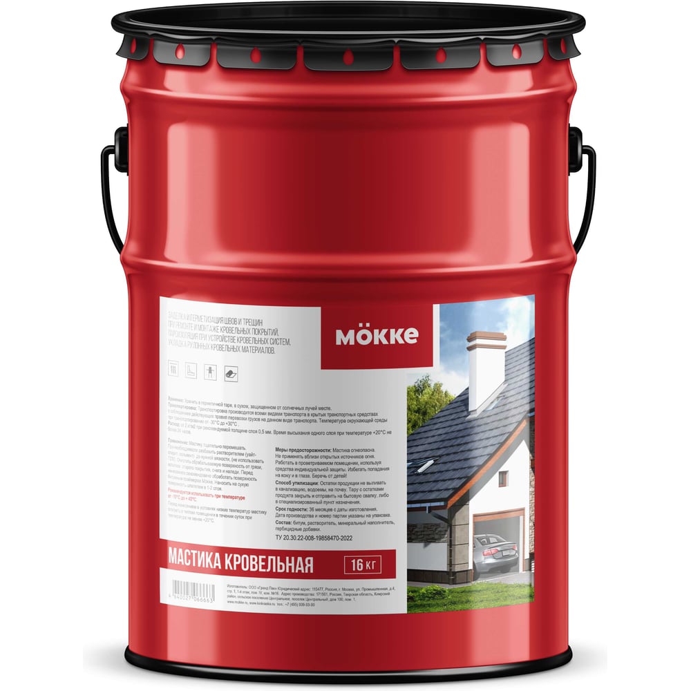 Мастика кровельная MÖKKE 16 кг, 8386
