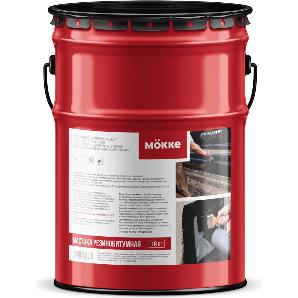 Мастика резинобитумная MÖKKE 16 кг, 8384